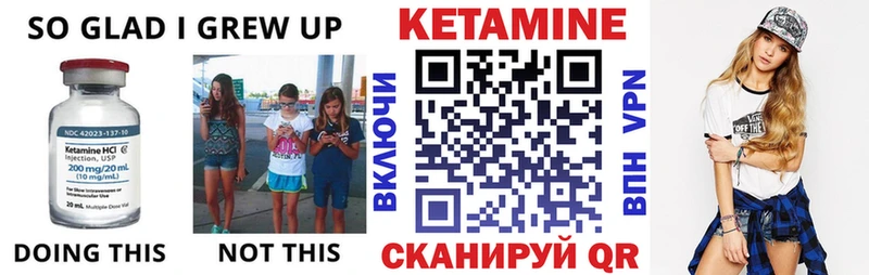 Кетамин ketamine  Иноземцево 