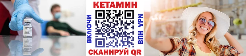 Кетамин VHQ Иноземцево